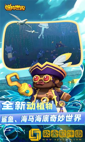 迷你世界怎么召唤海洋boss骷髅-召唤海洋boss骷髅的方法