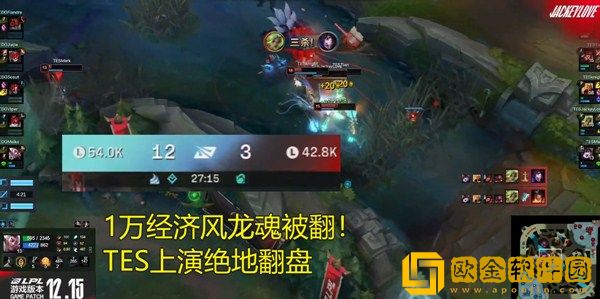 EDG重遇TES，生死局领先一万一经济却惨遭翻盘，TES挺进决赛！