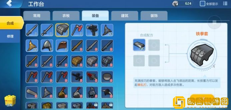 乐高无限新手用什么武器好 新手初期实用武器推荐