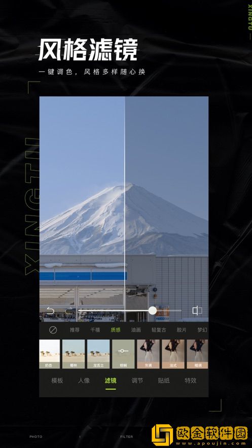 醒图下载最新版