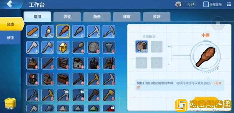 乐高无限新手用什么武器好 新手初期实用武器推荐