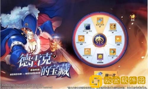 航海王热血航线自由鹿号怎么获得 自由鹿号获取方法