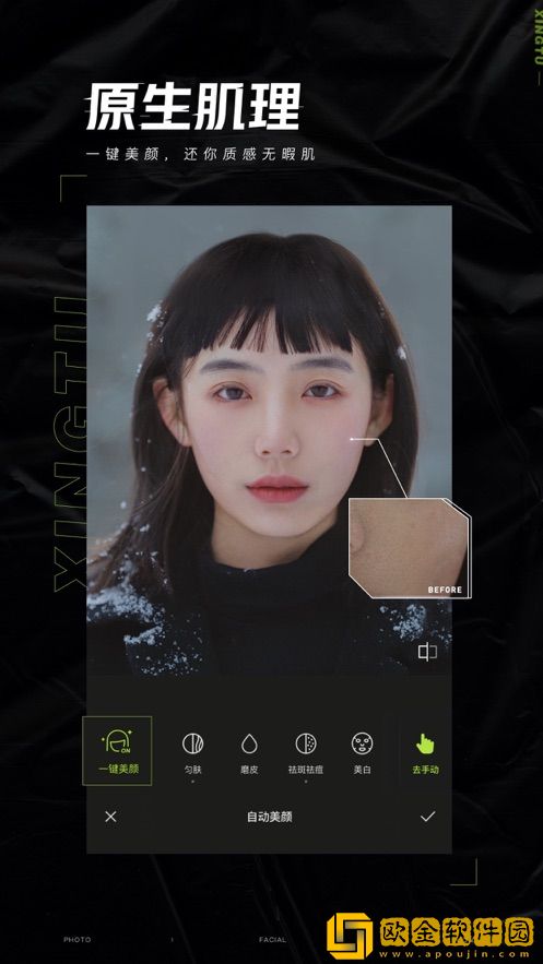 醒图下载最新版