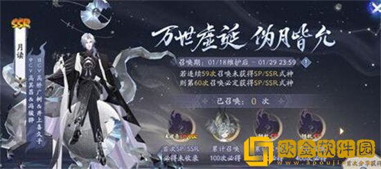 阴阳师春节专属召唤活动开启时间介绍 阴阳师春节有什么召唤活动