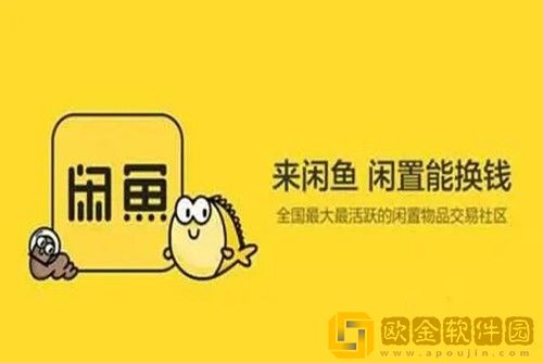 闲鱼怎么做无货源赚钱-闲鱼无货源赚钱方法分享