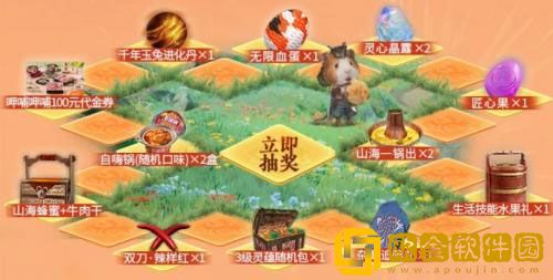 妄想山海山海好食光活动怎么玩 山海好食光活动攻略