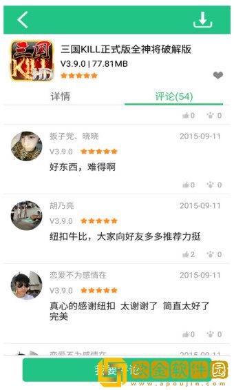 纽扣助手安装
