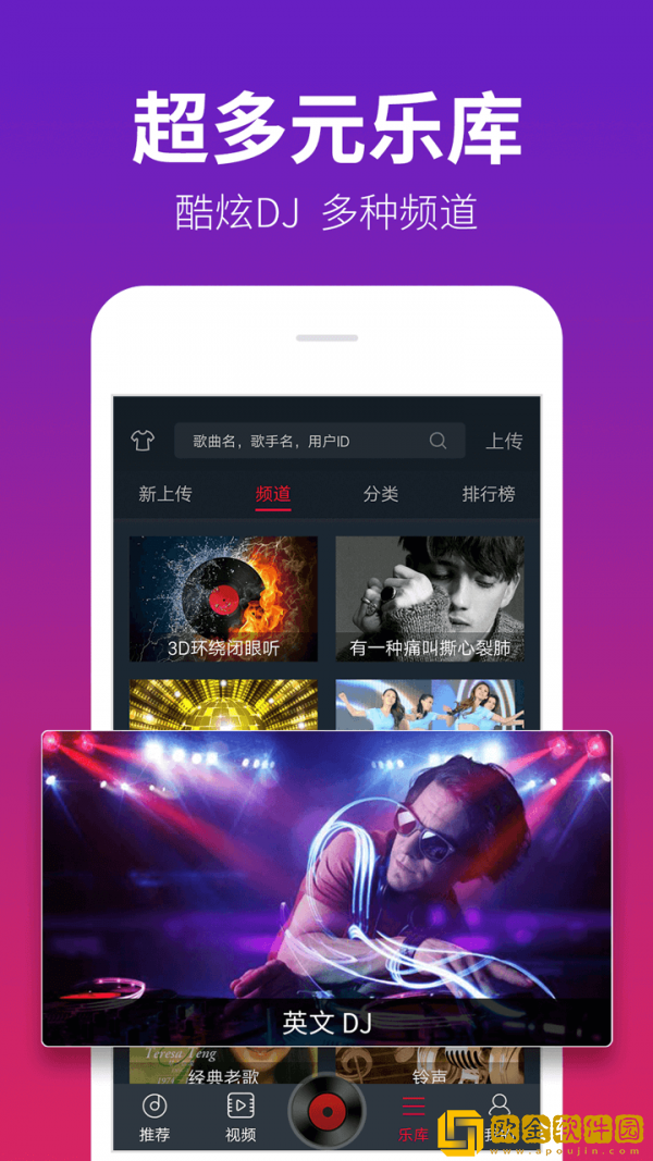 dj多多最新版免费