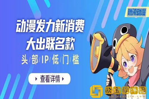 腾讯动漫怎么白嫖限免卡-腾讯动漫白嫖限免卡的方法