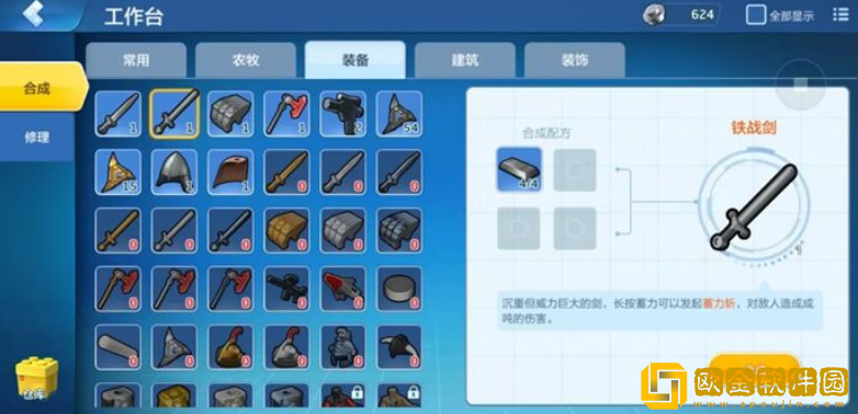 乐高无限新手用什么武器好 新手初期实用武器推荐
