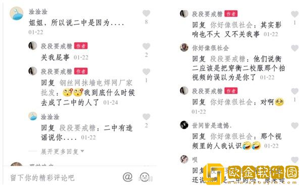 衡水二中女生抖音奶片截屏是怎么回事？穿校服视频被疯传！