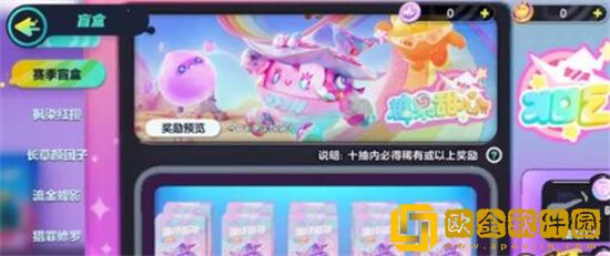 蛋仔派对盲盒毕业要多少彩虹币 蛋仔派对盲盒毕业彩虹币数量一览