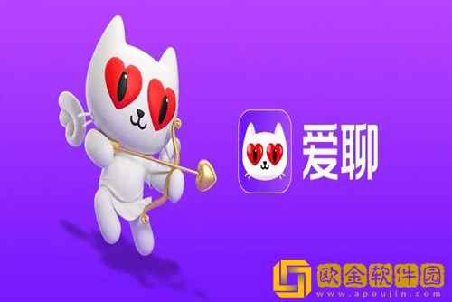 爱聊怎么改年龄-爱聊改年龄的方法
