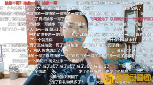 斗鱼刘怂开播五秒紧急下播避险！疑遭内鬼主播全L自爆？