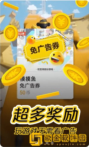 摸摸鱼安装下载2021
