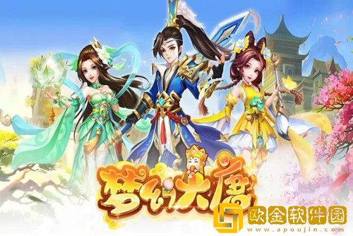 梦幻大唐带什么套装最实用-梦幻大唐套装选择攻略一览