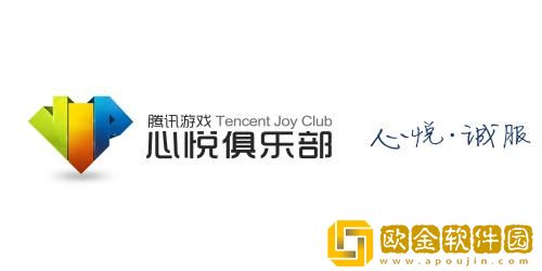 心悦俱乐部会员有效期怎么看 心悦俱乐部会员有效期查看方法介绍