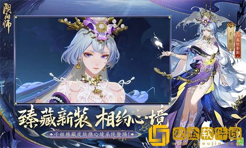 阴阳师式神排名最新-阴阳师SSR式神排名榜推荐
