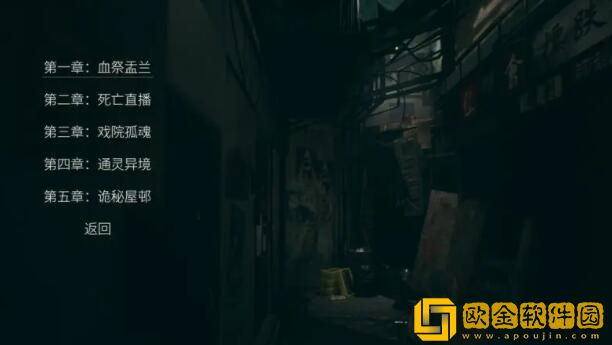 港诡实录摩天轮怎么过 港诡实录摩天轮怎么下去