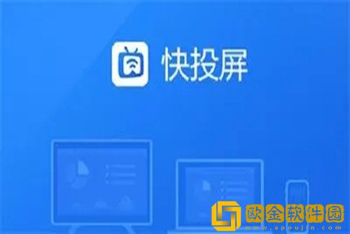 快投屏如何录屏-快投屏开启投屏时自动录屏的方法