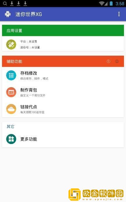 迷你世界xg新版本下载2021