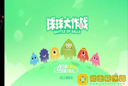球球大作战怎么和好友一起玩-球球大作战怎么加好友