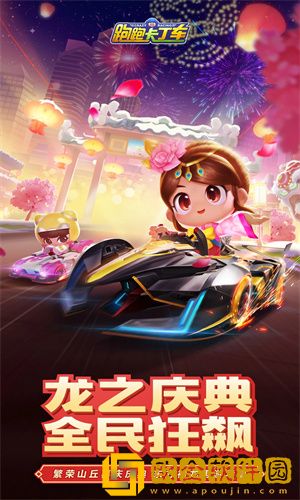 跑跑卡丁车手游初级驾照怎么考-攻略技巧分享