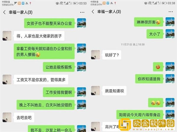 鄂州一家亲事件完整聊天记录后续爆料，知乎网友：PDF图片是假的！