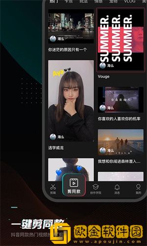 剪映app视频怎么设置封面-剪映设置封面方法
