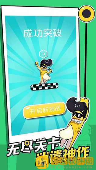 摇摆飞侠