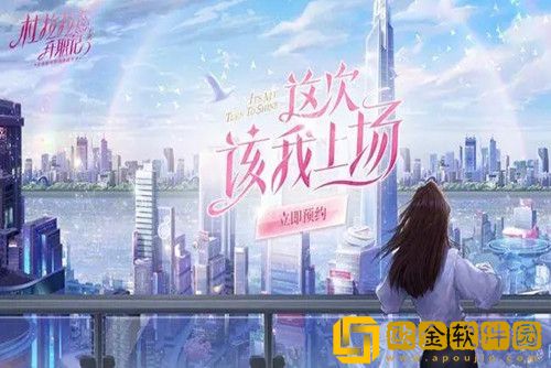 杜拉拉升职记攻略大全-前期开局玩法介绍