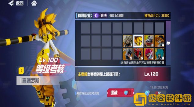 凹凸世界平民怎么过100级考核 100级考核平民推荐