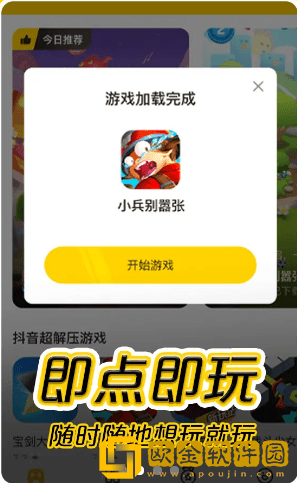 摸摸鱼安装下载2021