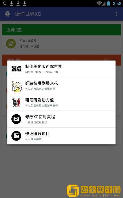 迷你世界xg新版本下载2021