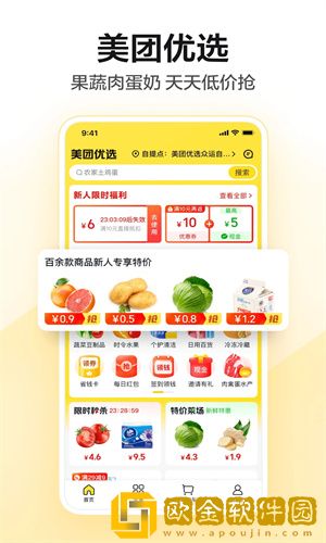 美团怎么删除自己的评价-美团怎么删除自己的评价的方法