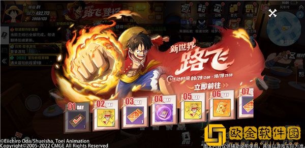 航海王热血航线手游新世界路飞获得攻略一览2022