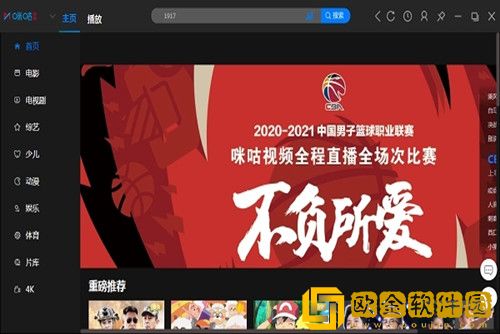 咪咕视频如何投屏电视-咪咕视频投屏到电视的方法