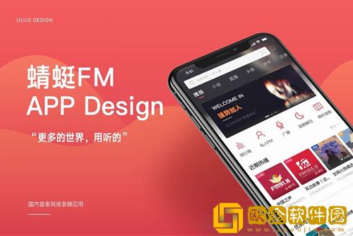蜻蜓fm怎么取消自动续费会员--蜻蜓FM在哪关闭会员自动续费