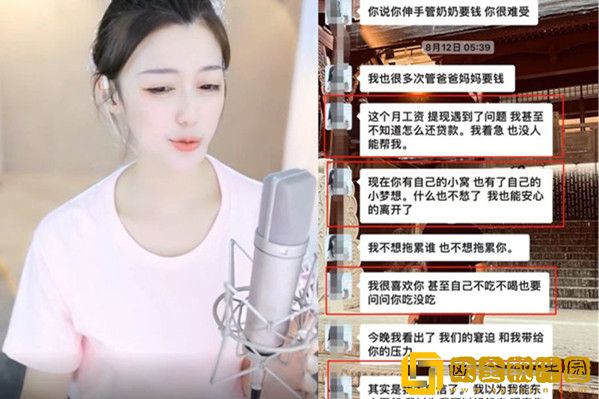 疑似爆料YY电母徽娱小玉宝包养男模，傍上榜一大哥就踹了对方！
