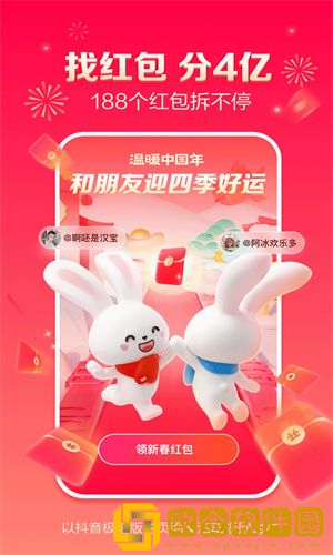 抖音极速版图片评论怎么发送-抖音极速版图片评论发送方法