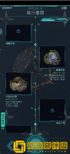 逐光启航大反冲结局怎么达成 大反冲结局达成攻略