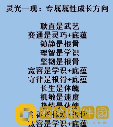 梦幻新诛仙南疆孩子怎么培养 南疆孩子培养推荐
