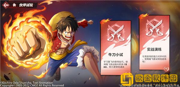 航海王热血航线手游新世界路飞获得攻略一览2022