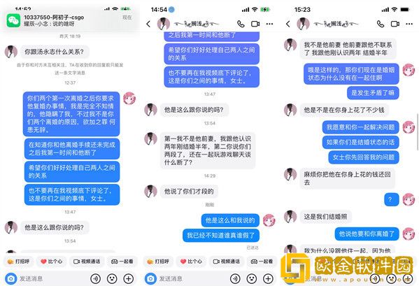 知情人士爆料斗鱼阿初子傍上有妇之夫，男方借钱、欠债、消费近百万！