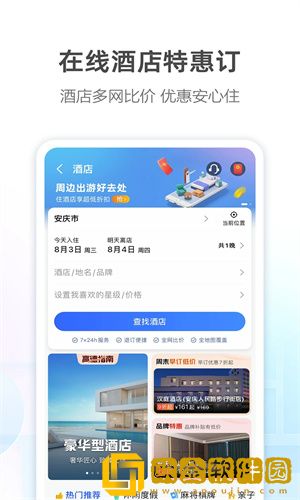 高德地图怎么投屏到车载导航上-高德地图连接车载导航上操作方法