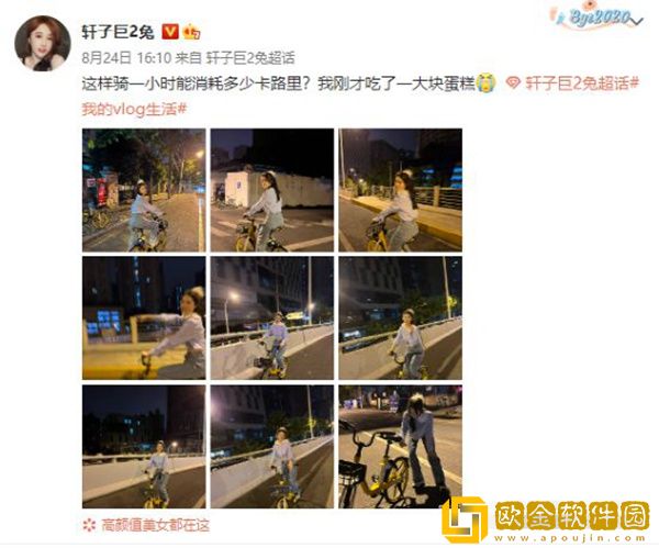 轩子巨兔发博吐槽遭遇男性恶意！网友：这是想洗白上岸？