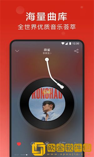 网易云音乐如何设置微信状态-设置微信状态方法介绍