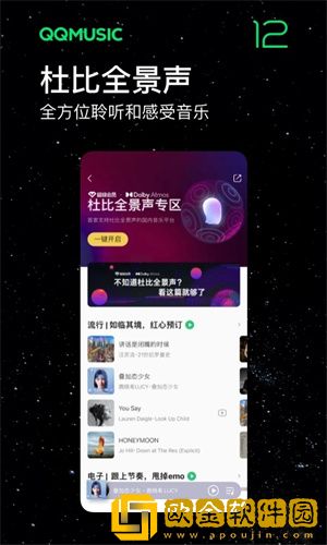 QQ音乐怎么导入本地音乐-QQ音乐导入本地音乐方法