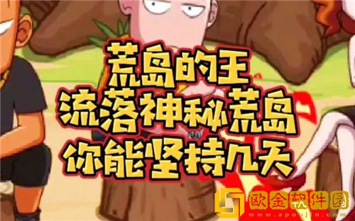 荒岛的王最新兑换码2023 荒岛的王有效兑换码大全