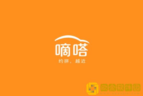 嘀嗒出行怎么取消顺风车订单-嘀嗒出行取消顺风车订单的方法